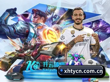 新华体育 APP 界面